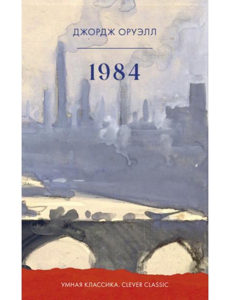 1984