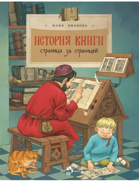 История книги. Страница за страницей. Вып. 207. 5-е изд
