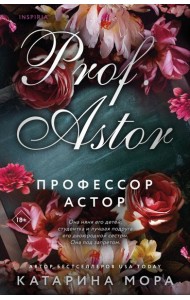 Комплект из 3-х книг Катарины Моры: (До тебя + Доктор Грант + Профессор Астор)