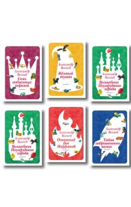 Комплект из шести книг Волшебник Изумрудного города (цикл)