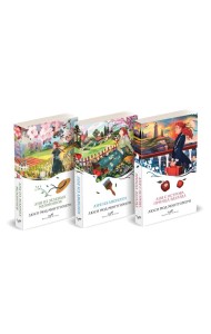 Комплект 3 истории об известной Ане из Мезонинов (из 3-х книг: