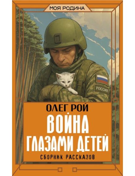 Война глазами детей