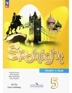 Английский язык 5кл Учебник