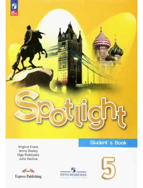 Английский язык 5кл Учебник