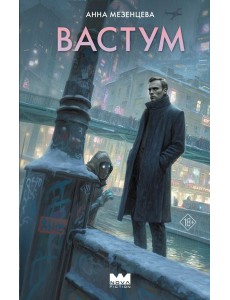 Вастум