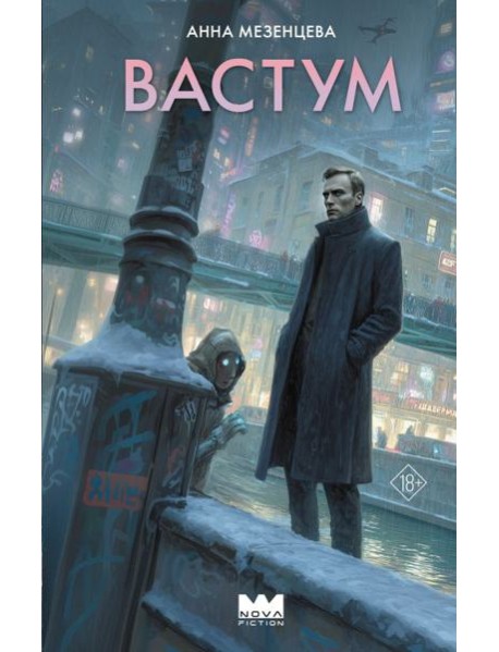 Вастум