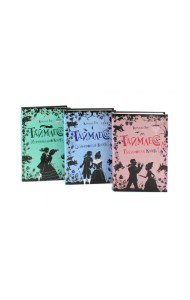 Таймлесс. Трилогия: Рубиновая, Сапфировая, Изумрудная книга (комплект)