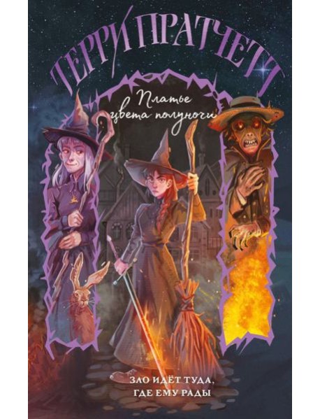 Платье цвета полуночи