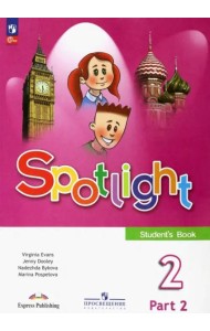 Английский язык 2кл ч2 Учебник