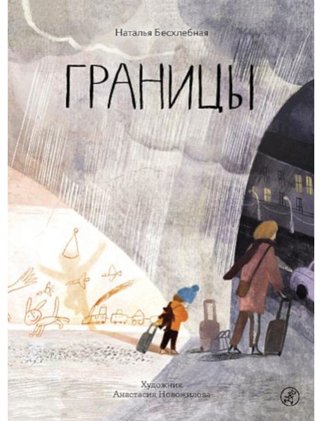 Границы
