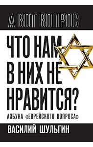 Что нам в них не нравится? Азбука 