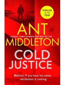 Cold Justice