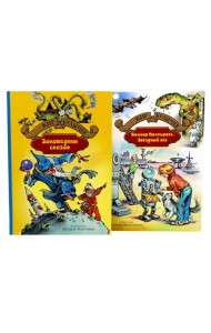 Заповедник сказок; Вампир Полумракс. Звездный пес (комплект из 2-х книг)