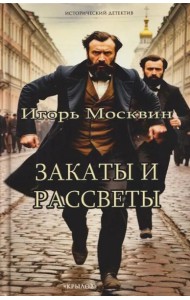 Закаты и рассветы