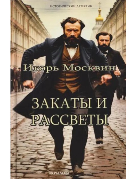 Закаты и рассветы