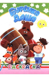 Буренка Даша: лучшие рисунки