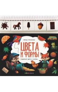 Умные пружинки. Цвета и формы