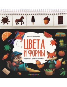 Умные пружинки. Цвета и формы Умные пружинки. Цвета и формы