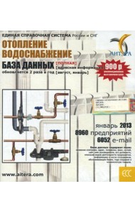 CD. Информационные услуги, база данных 