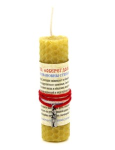 Амулет. "Свеча Оберег дома" Амулет. "Свеча Оберег дома"