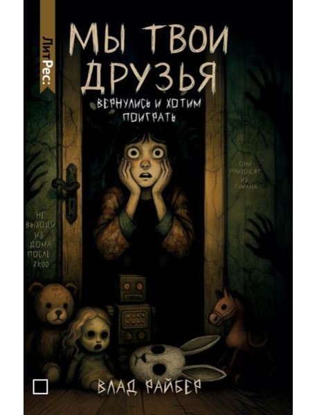 Мы твои друзья