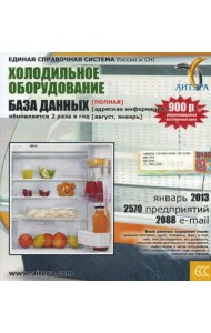 CD. Информационные услуги, база данных 