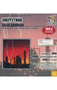 CD. Информационные услуги, база данных 