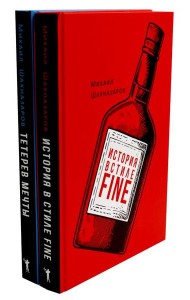 История в стиле fine; Тетерев мечты