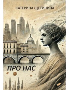 Про нас