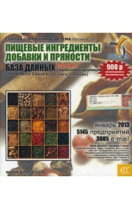 CD. Информационные услуги, база данных 