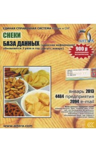 CD. Информационные услуги, база данных 