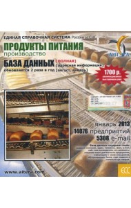 CD. Информационные услуги, база данных 