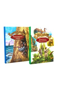 Таинственный остров; Похитители бриллиантов (комплект из 2-х книг)