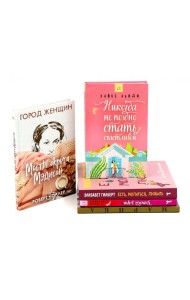 Никогда не поздно стать счастливой; Есть, молиться, любить; Мосты округа Мэдисон; Улыбка зари; Во-первых, это красиво