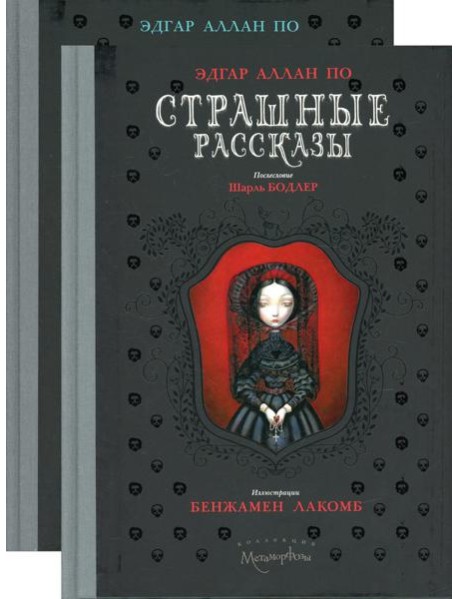Страшные рассказы