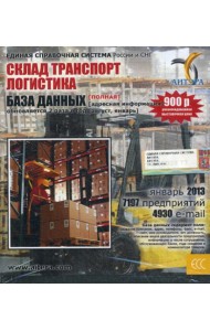 CD. Информационные услуги, база данных 