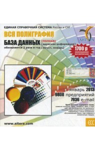 CD. Информационные услуги, база данных 