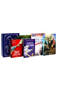 Мысли великих…: сборник цитат; Гибель империи; Радость покаяния; Несвятые святые и другие рассказы, Твое Воскресение (комплект из 5-ти книг + коробка)