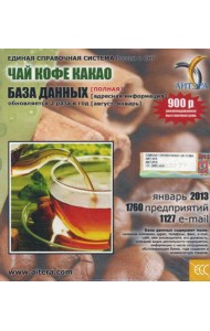 CD. Информационные услуги, база данных 