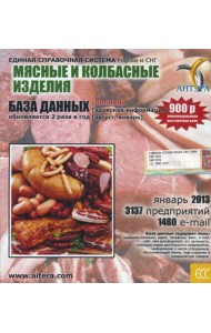 CD. Информационные услуги БД 