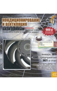 CD. Информационные услуги, база данных 