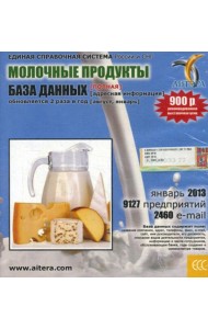 CD. Информационные услуги БД 