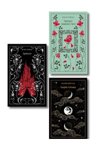 Магистраль. Коллекция. Подарочный набор «Новогодний» 2