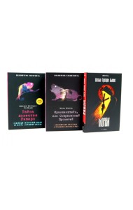 Монах; Франкенштейн, или Современный Прометей; Тайна поместья Уиверн