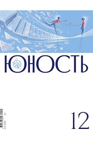 Журнал 