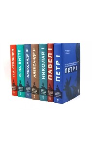 Государственные деятели России глазами современников (комплект из 7 книг)