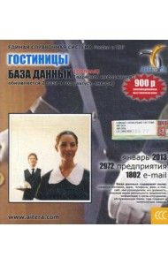 CD. Информационные услуги, база данных. 