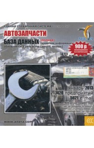 CD. Информационные услуги, база данных 