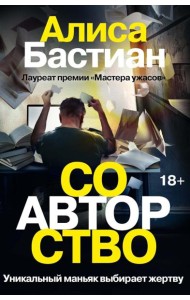 Соавторство