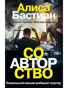 Соавторство Соавторство